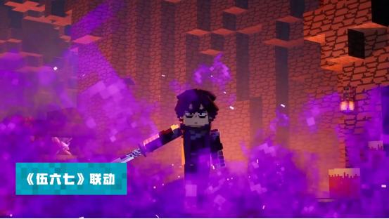 【定稿】我的世界-520发布会回顾稿412.png