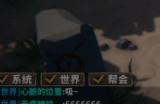 《中国式网游》皇城城主的结局怎么做
