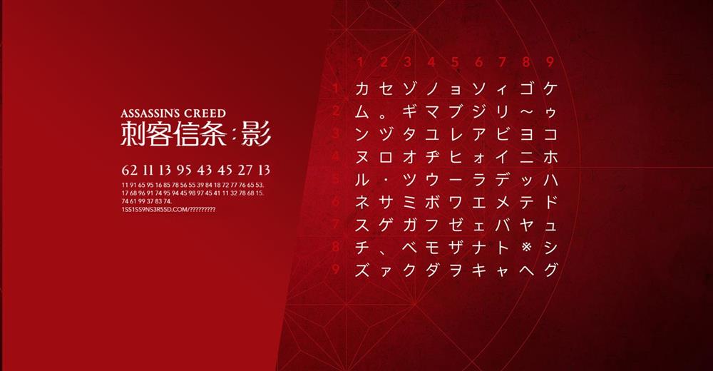 《刺客信条：影》情报泄露：游戏季票售价为40美元