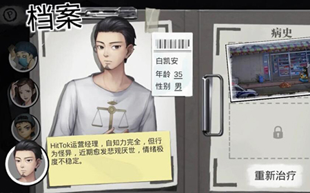 密室逃脱绝境系列9无人医院白凯安攻略  白凯安通关攻略
