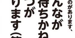 青山刚昌透露：《名侦探柯南》M30将包含观众期待已久的元素