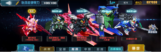 5月20日《敢达决战》重生敢达上线 救世主降临！2071.png