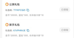 召唤与合成2兑换码是多少  兑换码最新2022大全