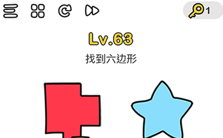 脑洞大师第63关攻略  找到六边形