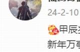 《仙剑4重制版》新年贺图 玩家：希望重制顺利不要魔改