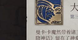 《上古卷轴4：湮灭重制版》大衮神龛主线任务攻略分享