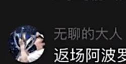 返场81式阿波罗是什么意思 cf手游81式阿波罗返场时间介绍