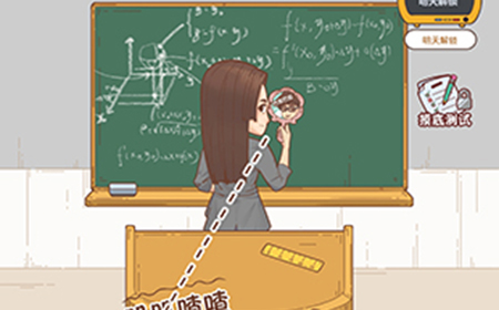 抓到你了坏学生第3关攻略  抓到你了坏学生攻略3关