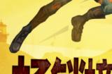 全新赛道！影核的废土朋克新游《狂野刃轮》再掀多人快节奏对战狂潮！