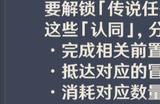原神邀约任务隐藏成就有哪些 邀约任务隐藏成就大全