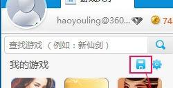 360游戏大厅常见问题解答