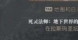 《暗黑破坏神4》怎么召唤傀儡 傀儡召唤方法详情