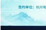 山海协作 | 电魂网络携手温州泰顺打造AI动画短片剧集《寻梦泰顺》