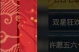 《超进化物语2》1.2版本即将上线！腾龙燃火迎新春！