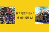 卡趣：《游戏王》2022.10月禁卡表公布  环境倒退！？