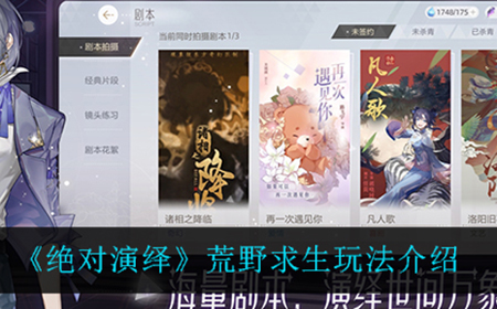 绝对演绎荒野求生怎么玩  荒野求生玩法介绍