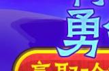 《街头篮球》阿努比斯的勇气试炼  探寻法老王的宝藏