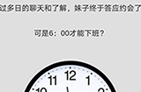 谈一场恋爱第5关攻略  谈一场恋爱攻略5
