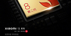 小米13 / Pro系列将搭载第二代骁龙 8  性能表现最好一代