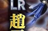 『三国志 霸道』新赛季「群星激斗」第二期开幕！