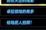 王国之泪前往天空的线索攻略 空鱼之地解谜及水滴位置