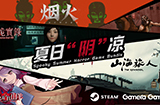 Steam夏促开启  Gamera Games推出夏日“阴”凉同捆包