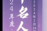 《天下3》直售外观上新，六毛就能上C位！轩辕英魂洗炼节即将开启，助你打造神兵~