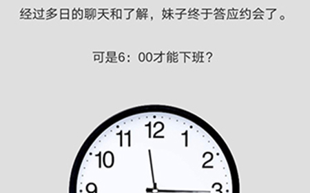 谈一场恋爱第5关攻略  谈一场恋爱攻略5