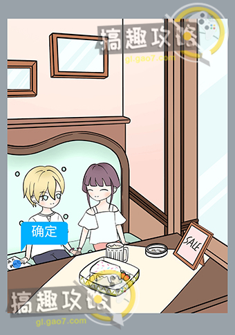 为什么我还是单身攻略30.jpg