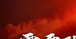 法术炮台，超远秒杀《完美世界：诸神之战》新职业月仙5月23日上线