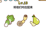 脑洞侦探第13关攻略  将他们对应起来