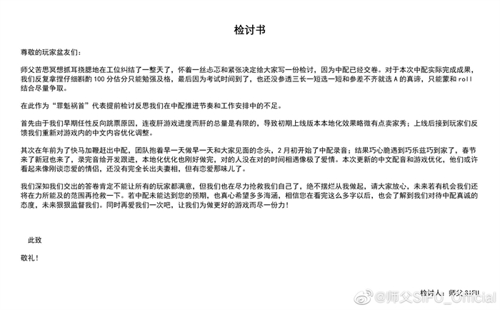 功夫游戏《师父》普通话中文配音已上线-3.jpg