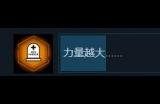 《漫威蜘蛛侠重制版》力量越大成就怎么解锁 力量越大成就解锁攻略