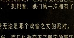 《苏丹的游戏》银近卫支线奈布哈尼攻略分享