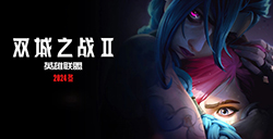 《英雄联盟：双城之战2》全新片段曝光  大头化身特工