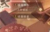 阴阳师祈舞宴场第三天彩蛋位置介绍 祈舞宴场第三天彩蛋在哪
