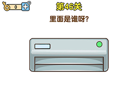 最强大脑2第46关攻略  里面是谁呀