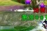 卧虎藏龙石碑怎么掉
