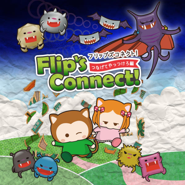 可爱三消《Flip'sConnect！》3月上旬推出