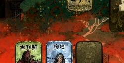 《苏丹的游戏》革命结局不同路线技巧分享
