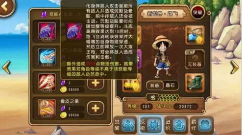 【5-26】“我是要成为航海王的男人”《航海王 启航》路飞的“前世今生”756.png