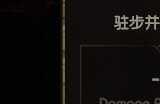 《最后纪元》时空圣殿圣殿技能攻略