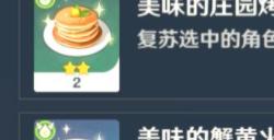 原神快速便携带怎么用