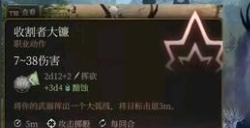 《博德之门3》米尔寇收割者大镰获取方法介绍