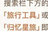 原神战绩回顾怎么用 原神战绩回顾在哪看