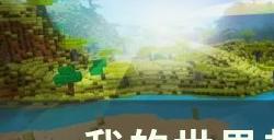 《我的世界Minecraft》热力蒸馏塔怎么搭盐塔建使用攻略