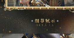 《光与夜之恋》「猎权欲影」全新版本今日开启!