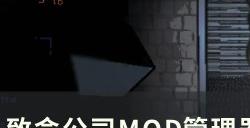 《致命公司》R2modman怎么安装 MOD管理器R2modman下载安装教程