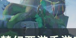 《梦幻西游手游》守护元宵馋嘴猪妖怎么打 第一关攻略
