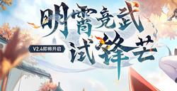 崩坏：星穹铁道2.4版本将于7月31日更新，裸足少女云璃限时获取！